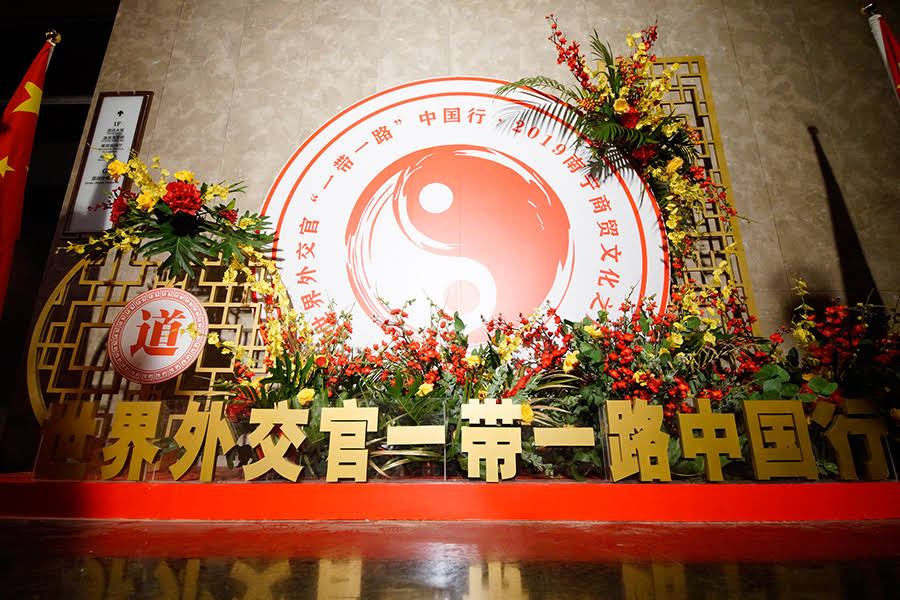 600中外嘉宾齐聚2019中国传统文化尊享会 