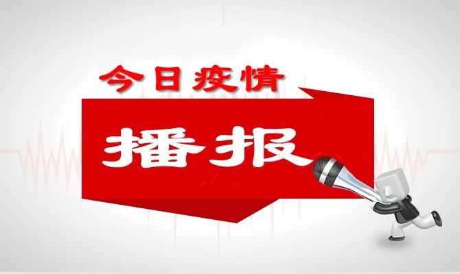 抓好疫情防控确保校园一方净土