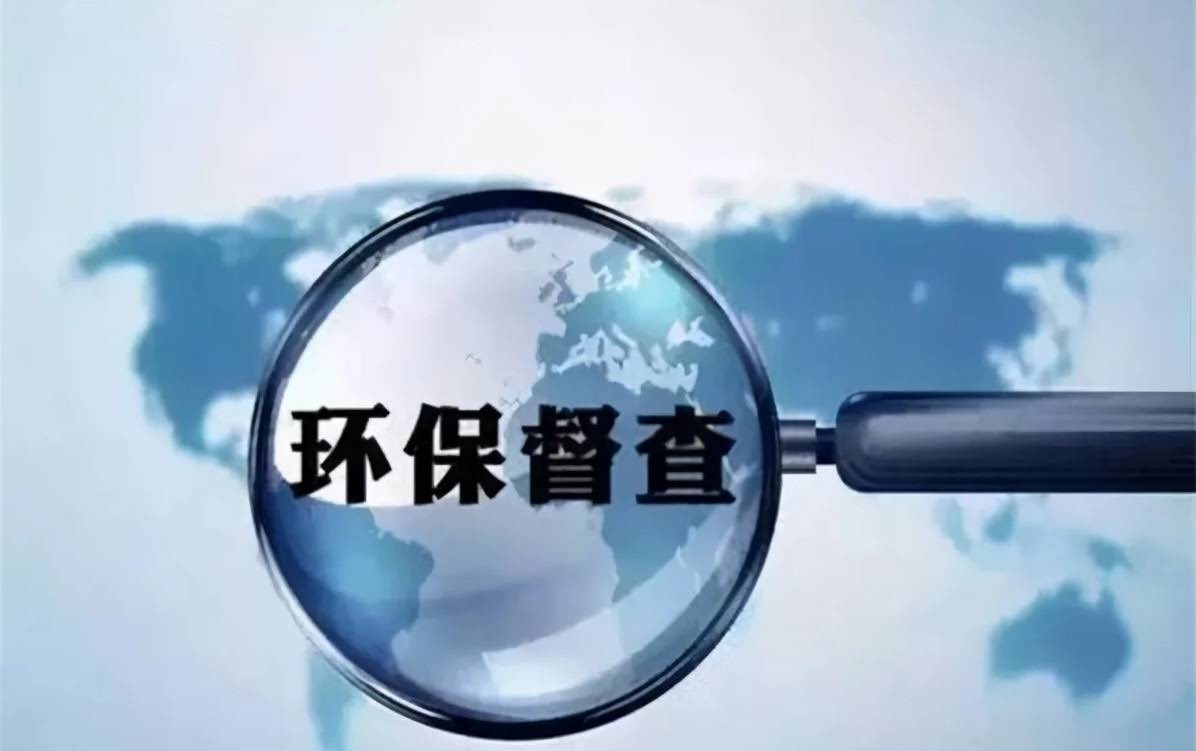 第三批省级生态环保督察完成督察进驻工作