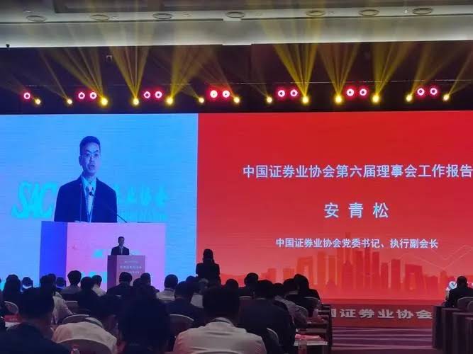 安青松：以注册制改革为牵引推动中国特色投资者保护新实践