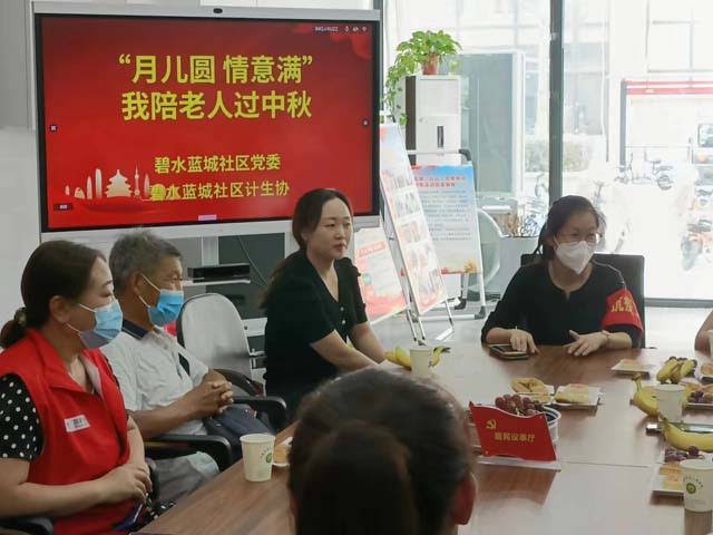 开封市碧水蓝城社区开展“月儿圆 情意满”我陪老人过中秋主题活动