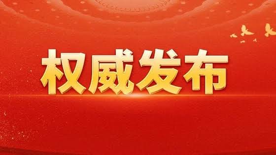 教育部等五部门印发《职业学校办学条件达标工程实施方案》