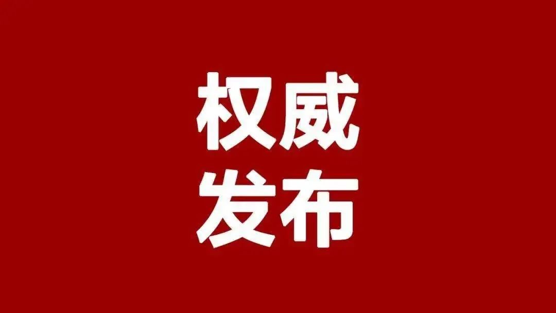 《为了人民幸福生活——当代中国人权观的实践和理论探索》中英文智库报告发布