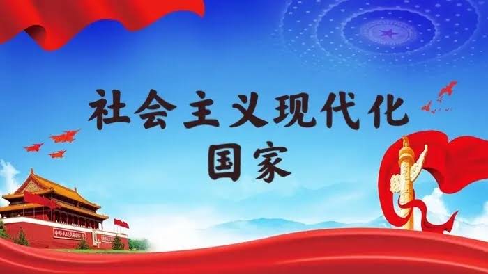 在法治轨道上全面建设社会主义现代化国家（人民观点）