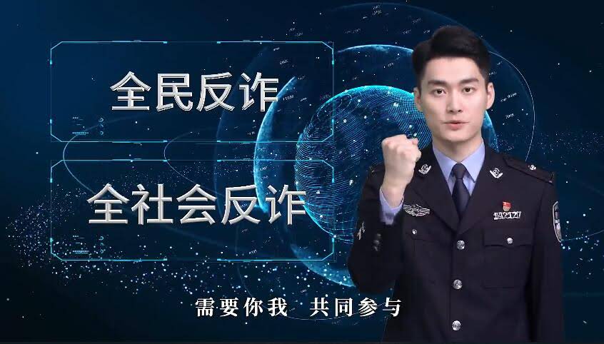 河南省反诈能力和水平实现新提升（深化“三零”创建 建设平安河南）