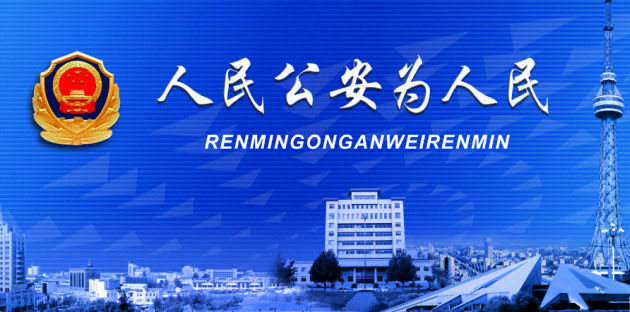 亮剑·守岁丨西工公安掀起追逃“狂飙”热潮