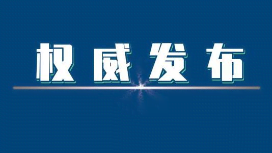 生态环境质量改善目标顺利完成