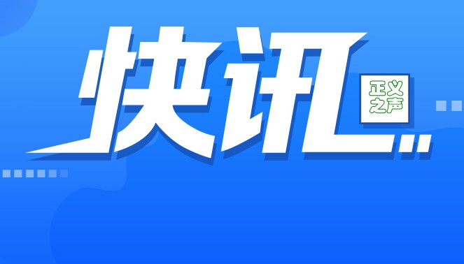 1677122163690530.jpg 微信图片_20230207152456.jpg