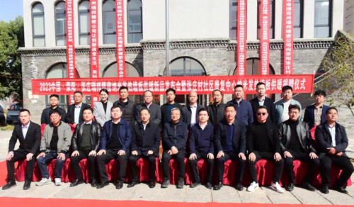 河南省豫宛商会企业向荥阳张庄村捐赠先进冷暖产品活动