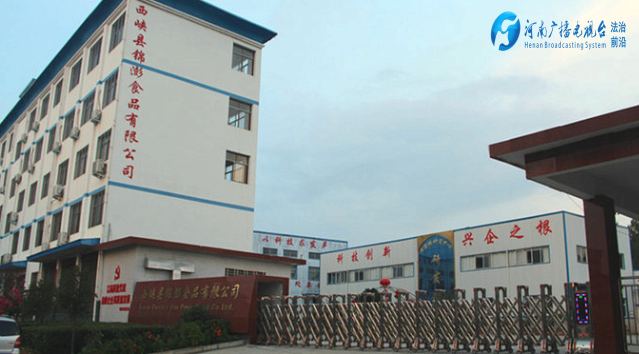 正义之声网共建单位：西峡县锦澎食品有限公