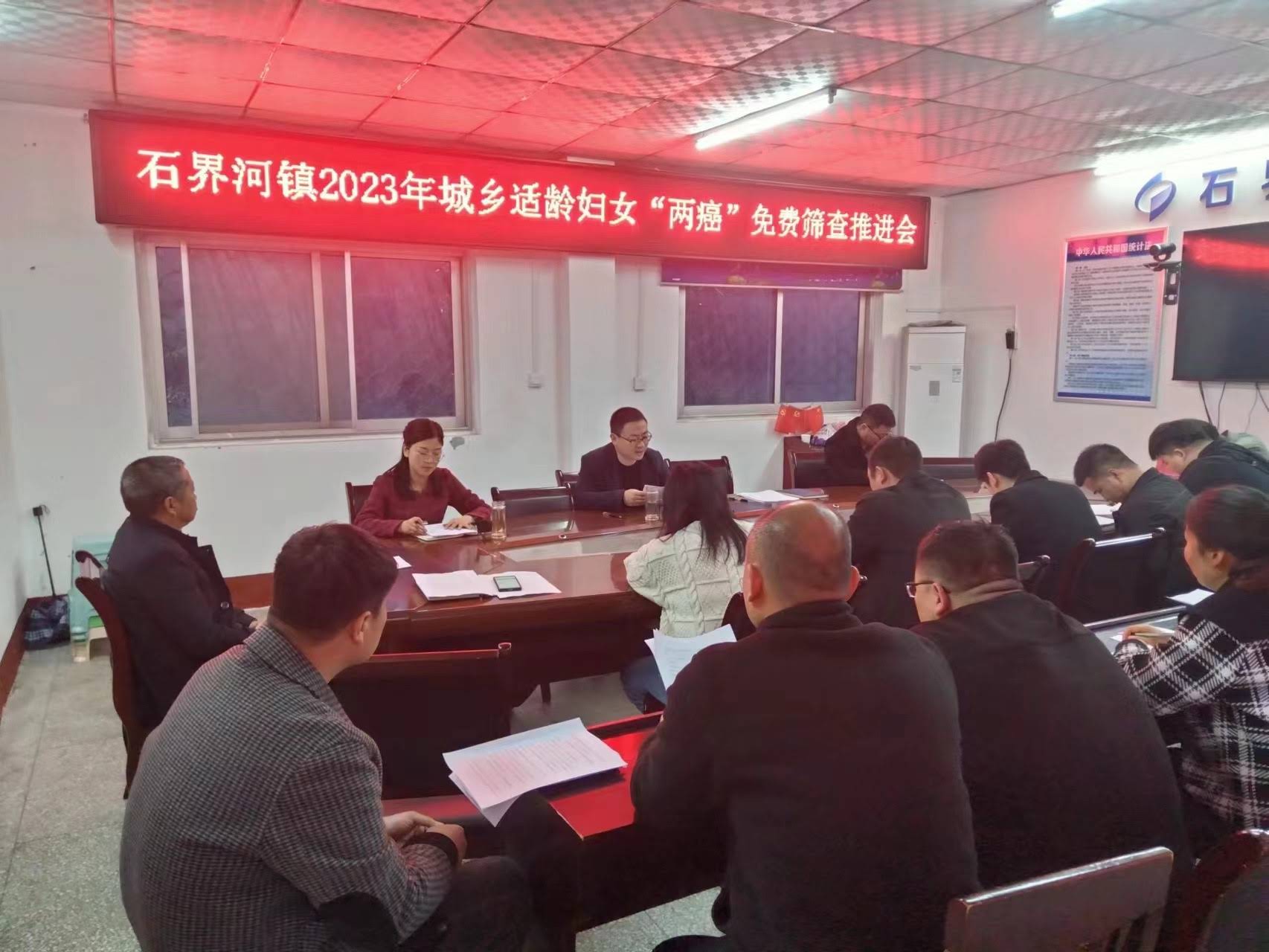 西峡县石界河镇：“两癌”筛查在行动 惠民实事暖人心