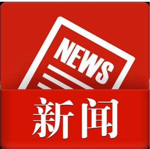 1680850137935250.jpg 新闻.webp.jpg