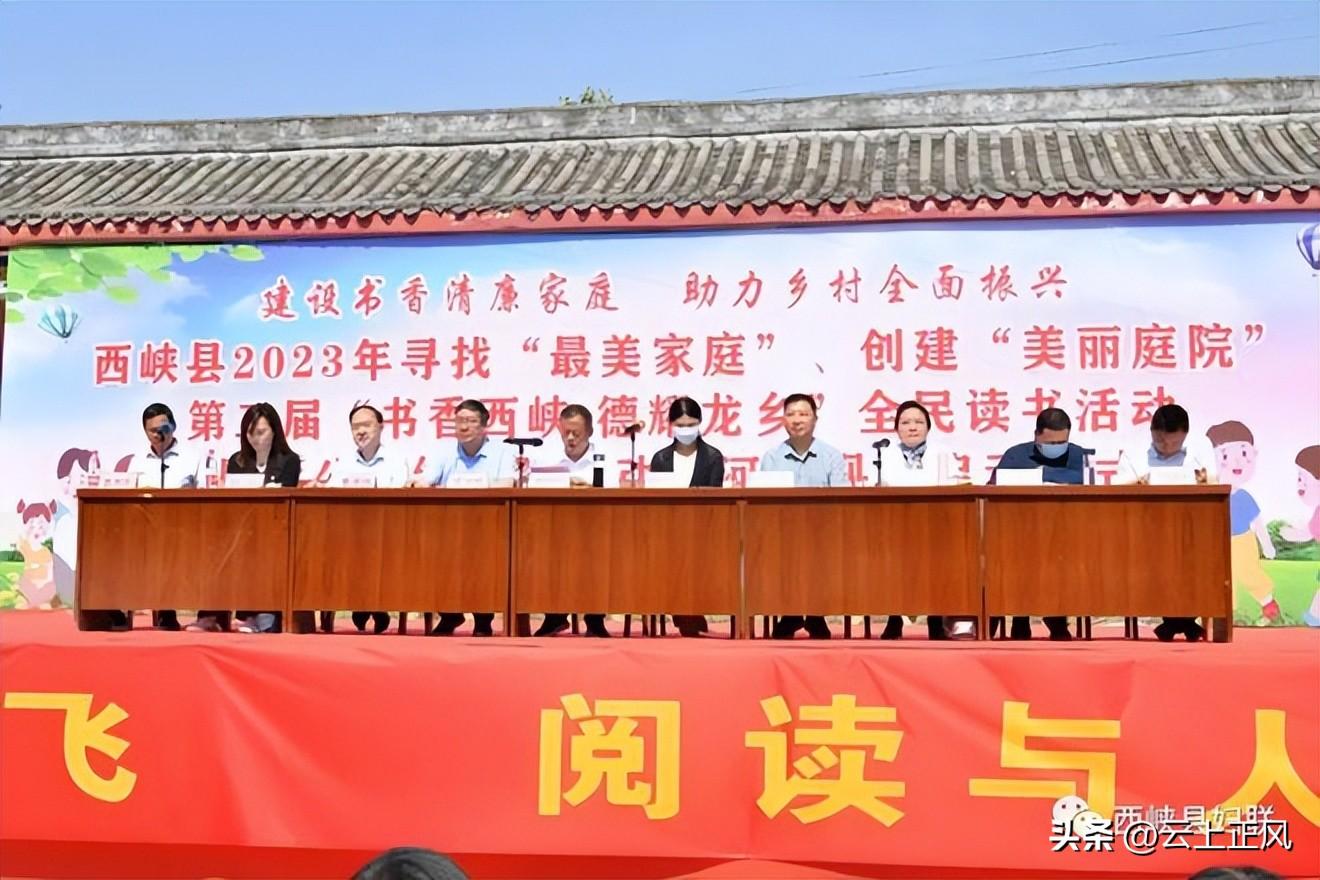 西峡县妇联开展读书暨公益红娘活动