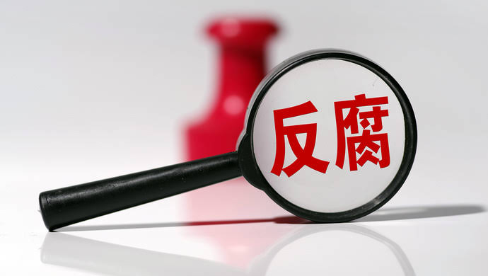 今日锐评 | 严防选人用人不正之风 今日锐评 | 严防选人用人不正之风