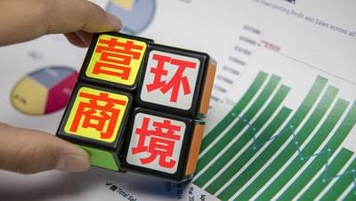 结对联系企业 优化营商环境 结对联系企业 优化营商环境