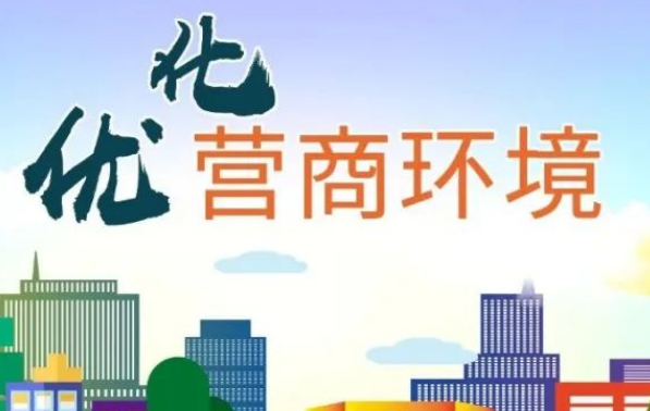 河南安阳吕村镇:优化营商环境  点亮“产