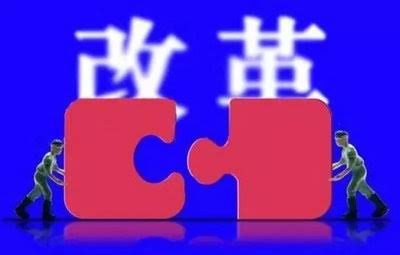 深化改革不停顿 扩大开放不止步
