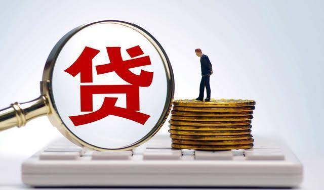 信贷结构持续优化 增强经济发展动能
