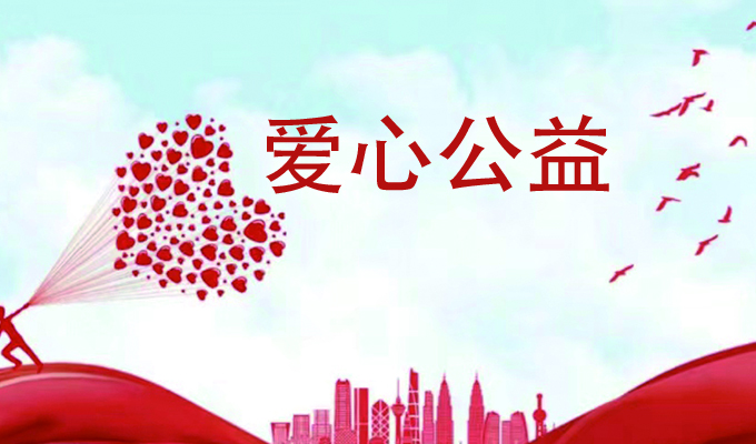 牢记医者初心使命 更好保障人民健康