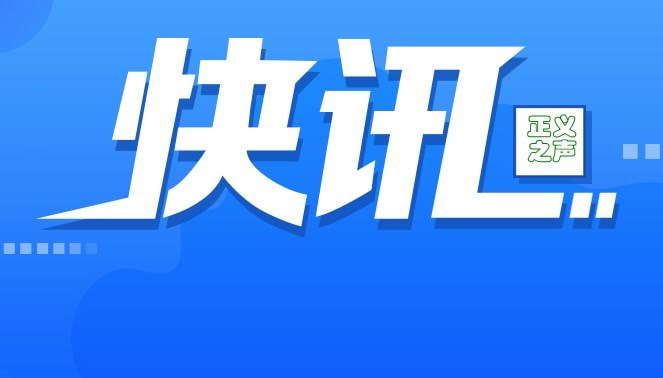 中国国家卫健委与瑞士联邦公共卫生局签署卫生领域合作执行计划