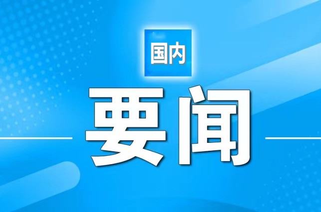 同心协力 务实合作 习近平为共创中非美好