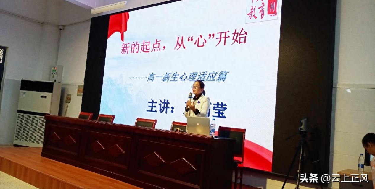 新的起点从“心”开始 健康公益讲座进校园