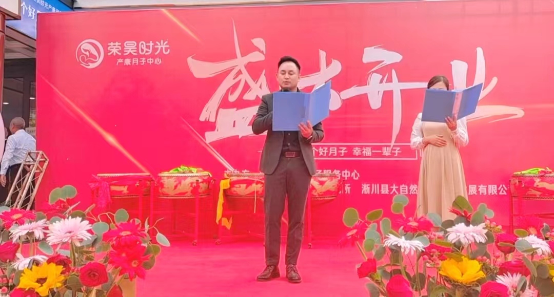 荣昊时光入驻淅川优生优育市场，促进当地服