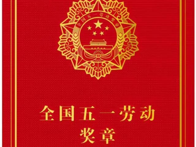 全国表彰！想念食品荣获全国五一劳动奖状