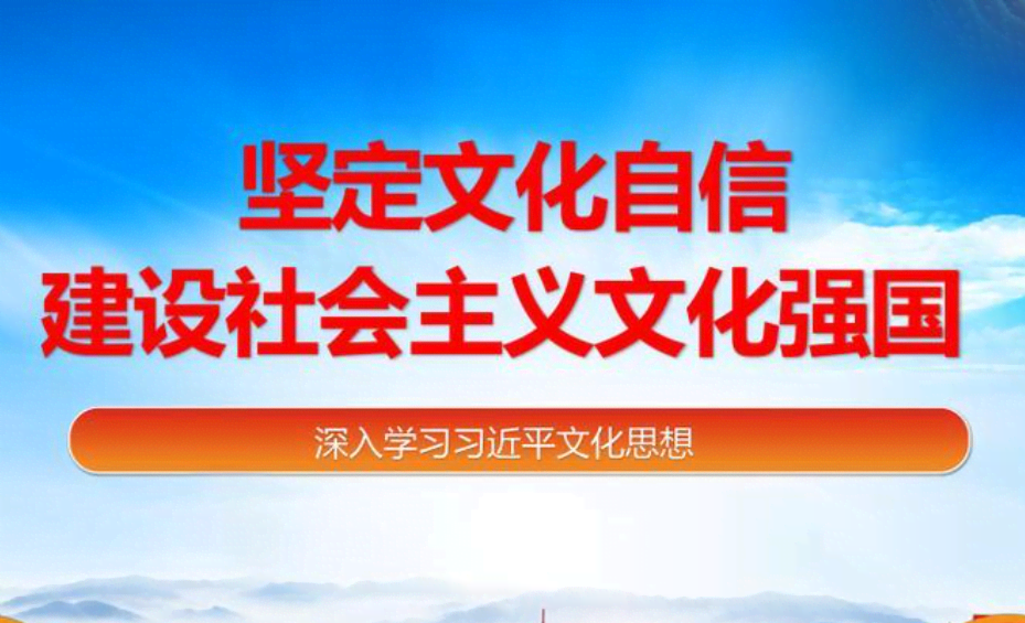 深化文化体制机制改革 加快建设社会主义文化强国