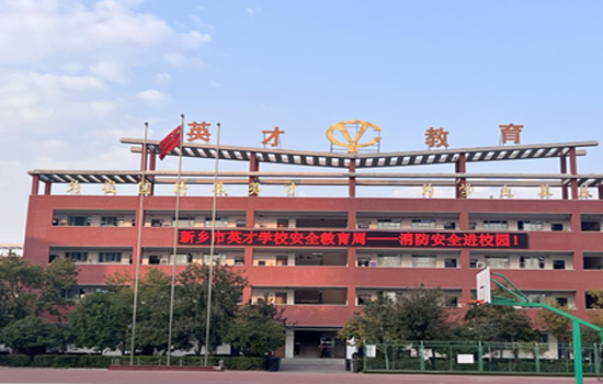 消防记心中 安全伴我行