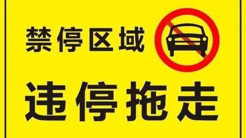 别让乱停乱放，“锁” 住小区的美好