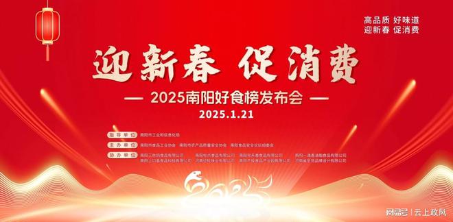 正丰香稻荣登 2025 南阳好食榜，为食品安全保驾护航