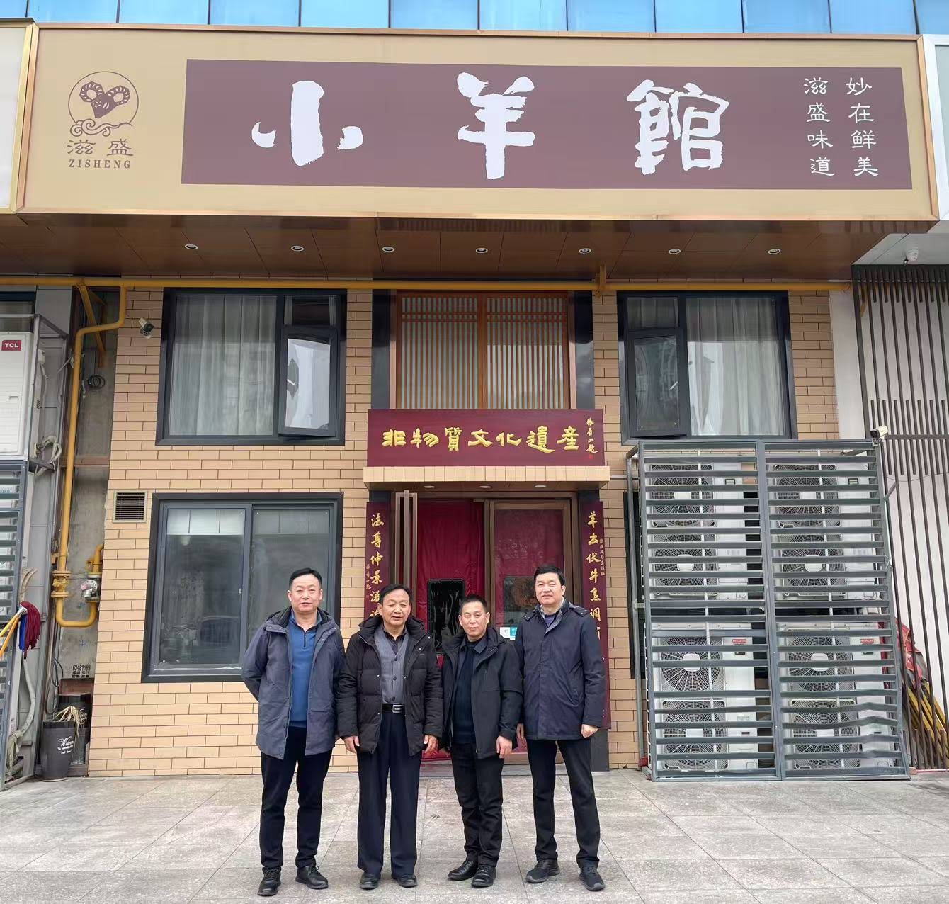 河南南阳滋盛小羊馆荣膺地标美食产品认证