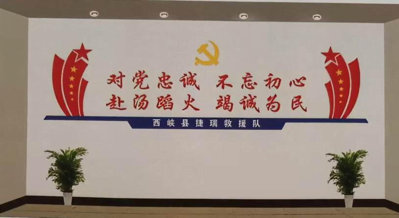 党建引领聚合力 救援先锋显担当