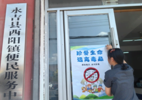 永吉县人民法院  开展国际禁毒日普法宣传活动
