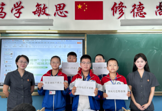 开学第一课|“法律盾牌”守护青春 做自己的“超级英雄”