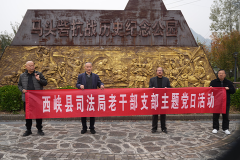 西峡县司法局：“五老”普法传薪火 法治护航暖民心