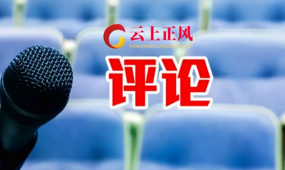 网评文章：红帆领航启新程 农职赋能兴乡村