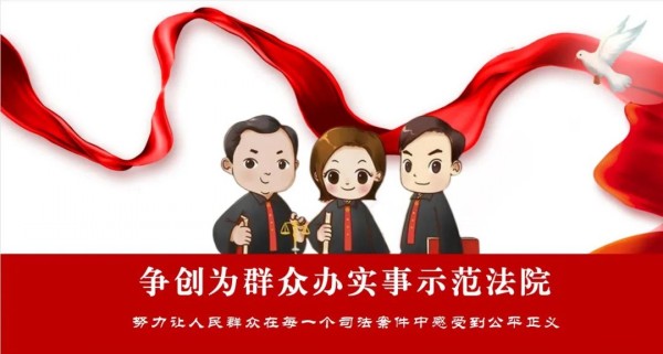 白石山林区基层法院 召开党建工作领导小组(扩大)会议