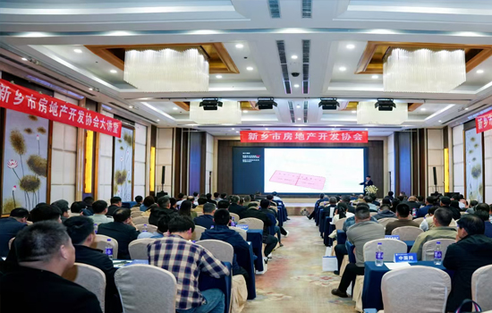 马年启新 智创未来 2026新乡市房地产开发协会年会圆满举办