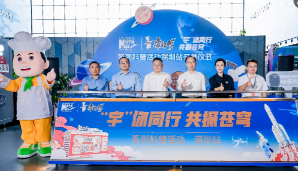 共赴航天之约 解码航天科技的民生温度
