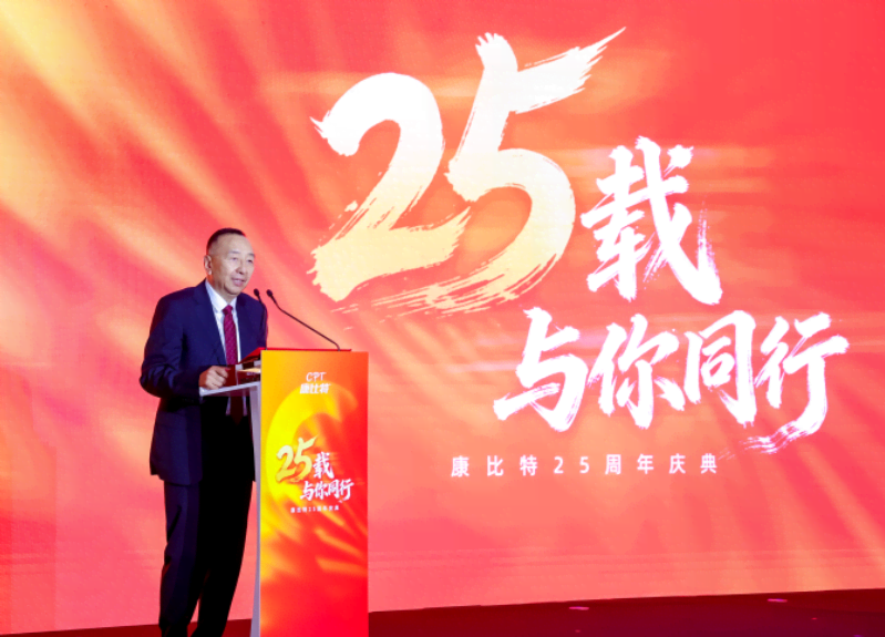 康比特白厚增：下一个25年 将继续携手推动中国运动营养健康产业高质量发展