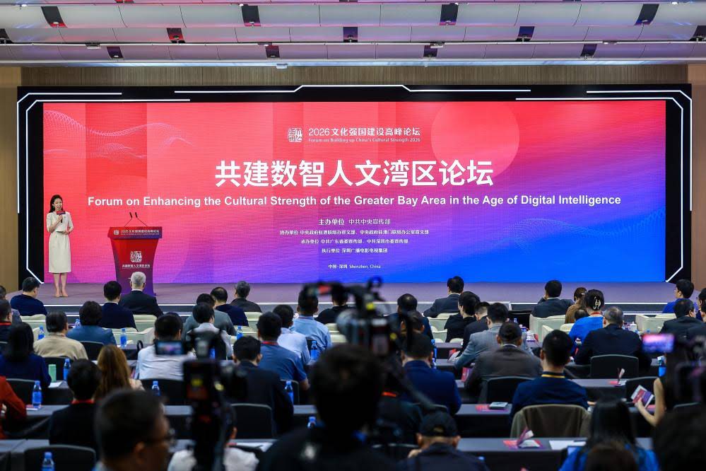 文脉越古今，数智联天下——粤港澳各界人士