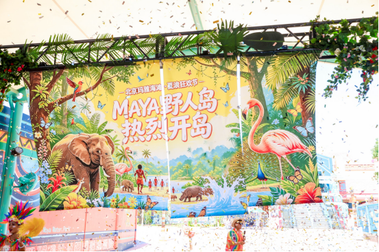 北京玛雅海滩水公园开园